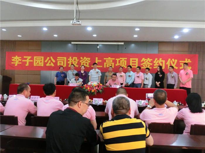 熱烈祝賀！江西上高項(xiàng)目簽約，計(jì)劃總投資超兩億~