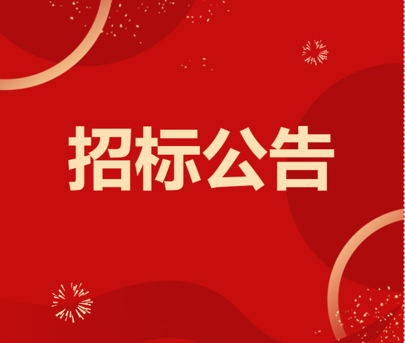 招標|李子園公司關于余姚區(qū)域特定渠道經(jīng)銷權招標項目公告